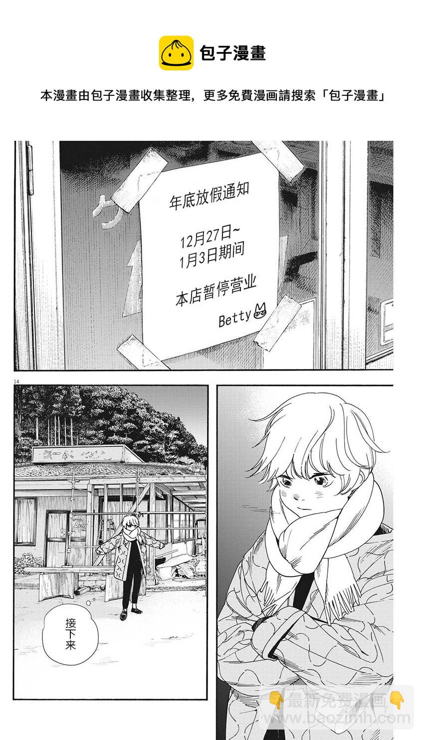 第82话12