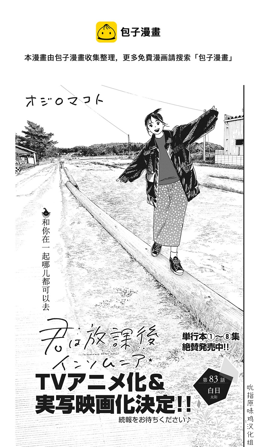 第83话0