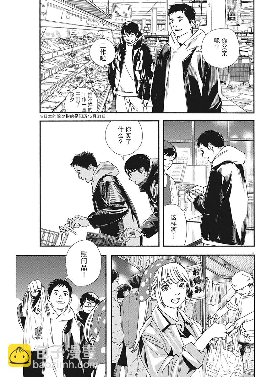 第83话10