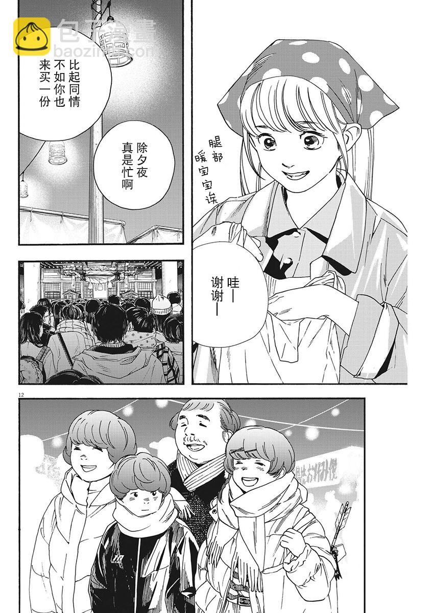 第83话11