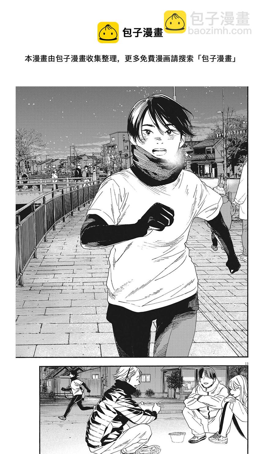 第83话12