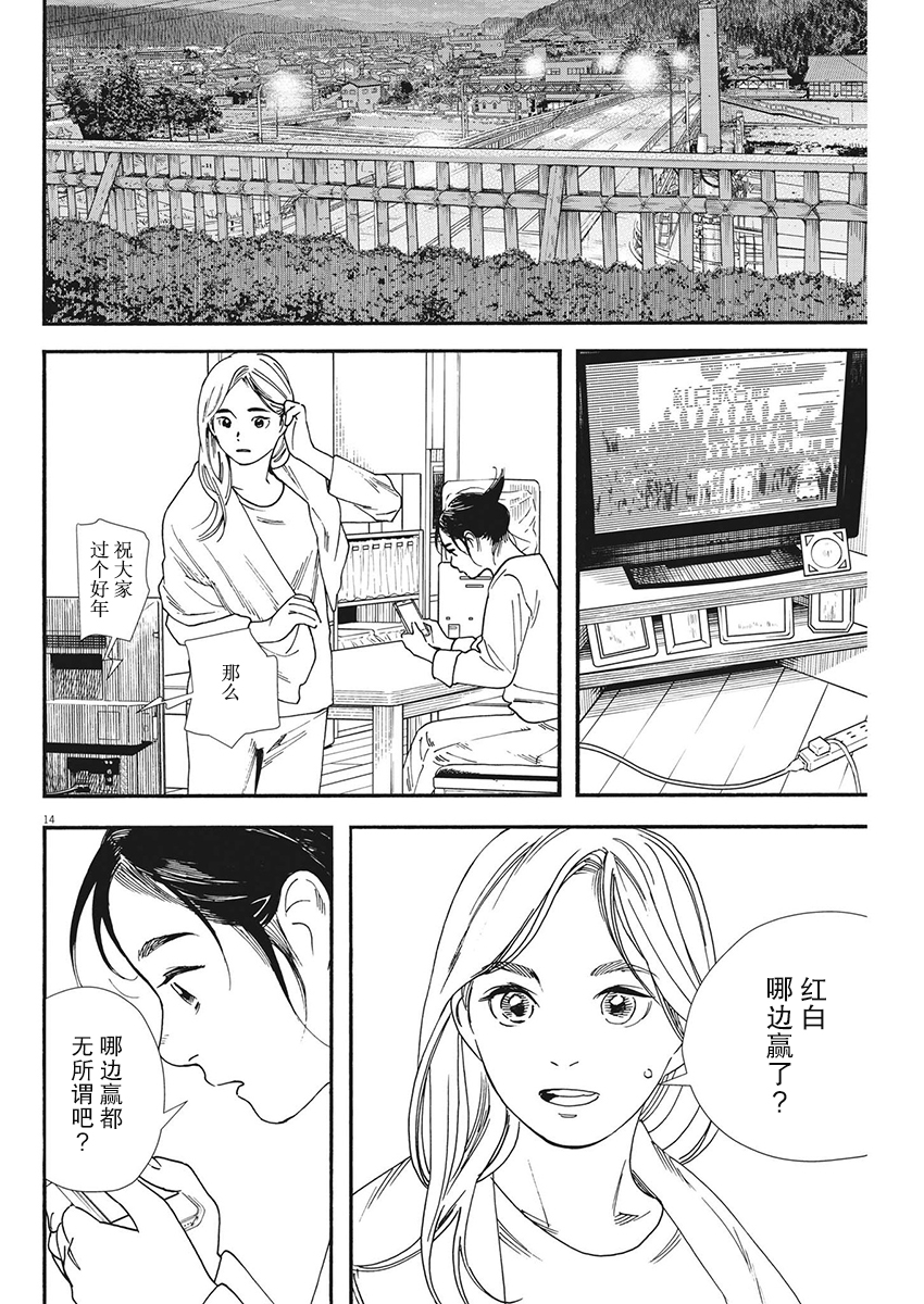 第83话13
