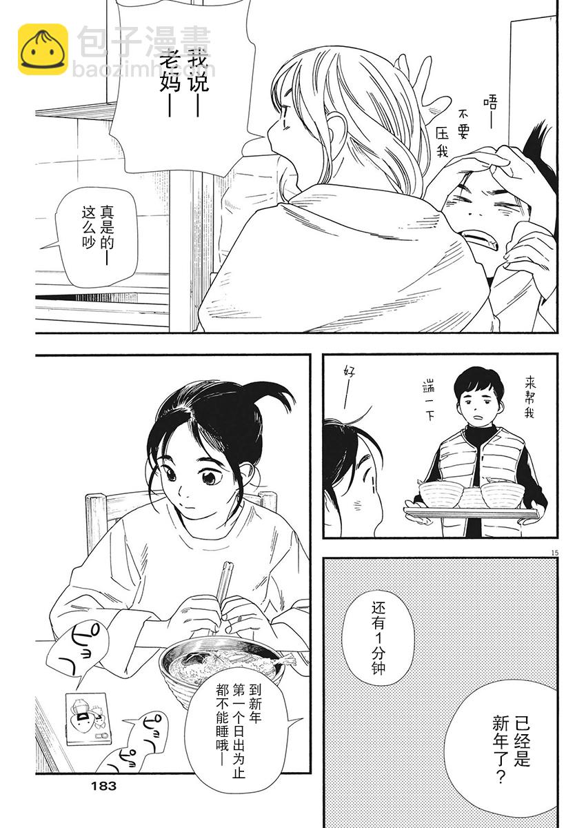 第83话14