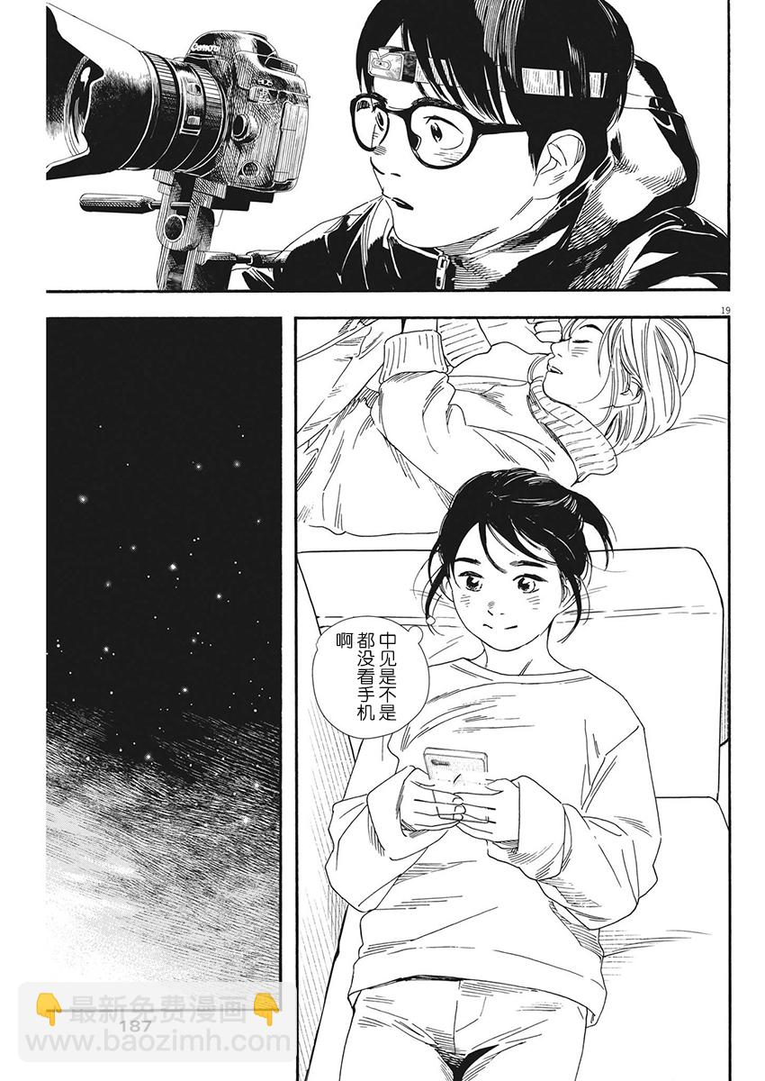 第83话17