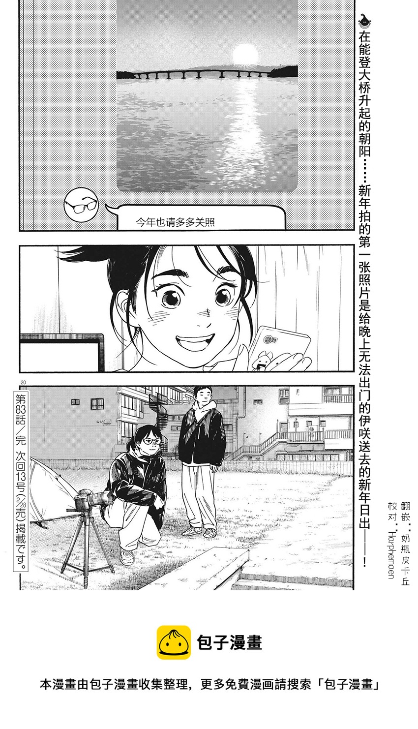 第83话18