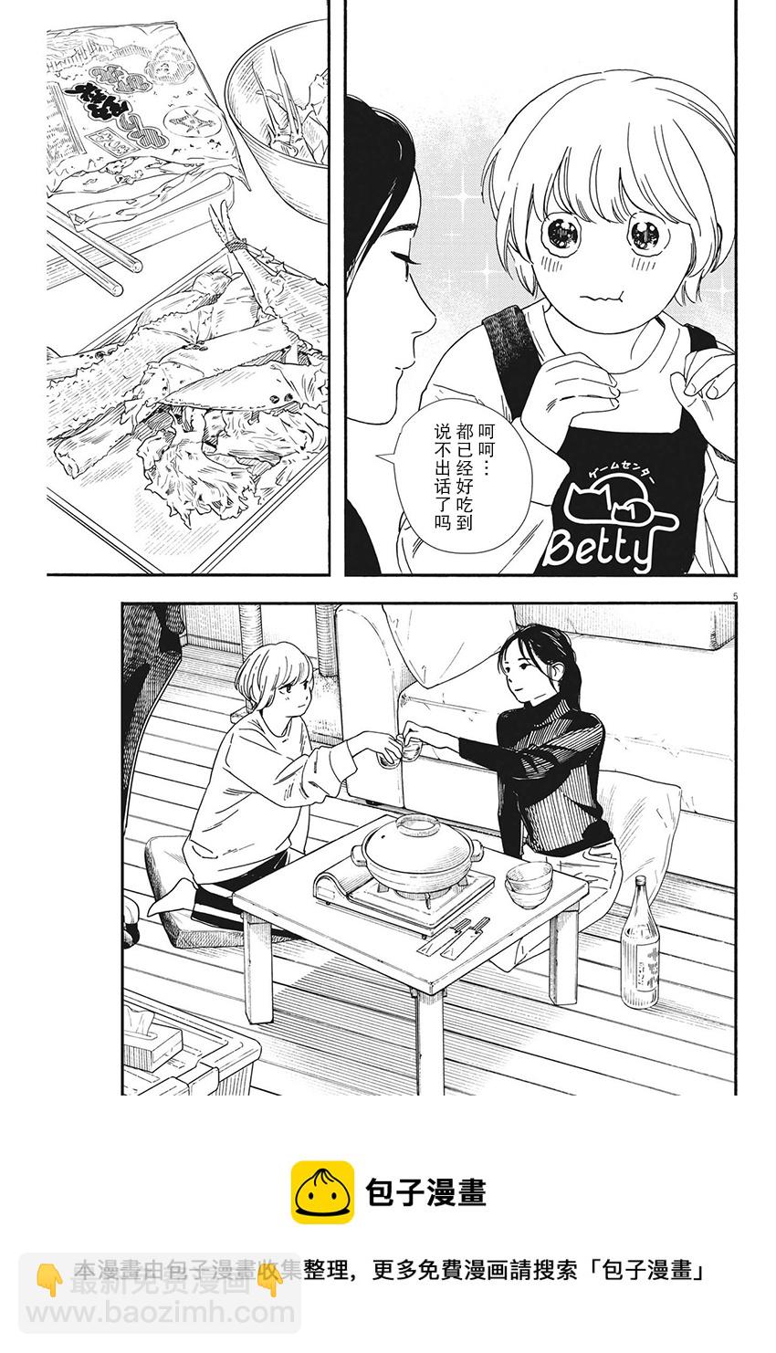 第83话4