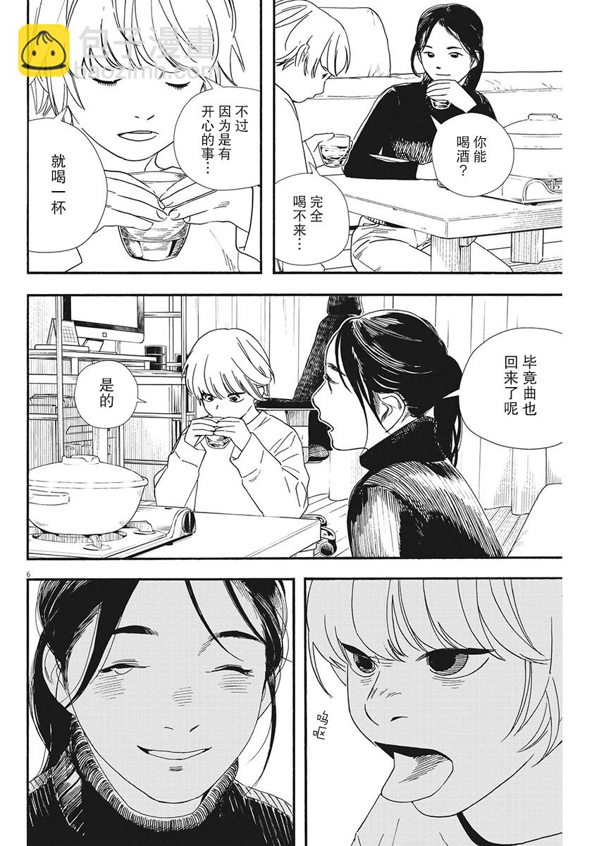第83话5