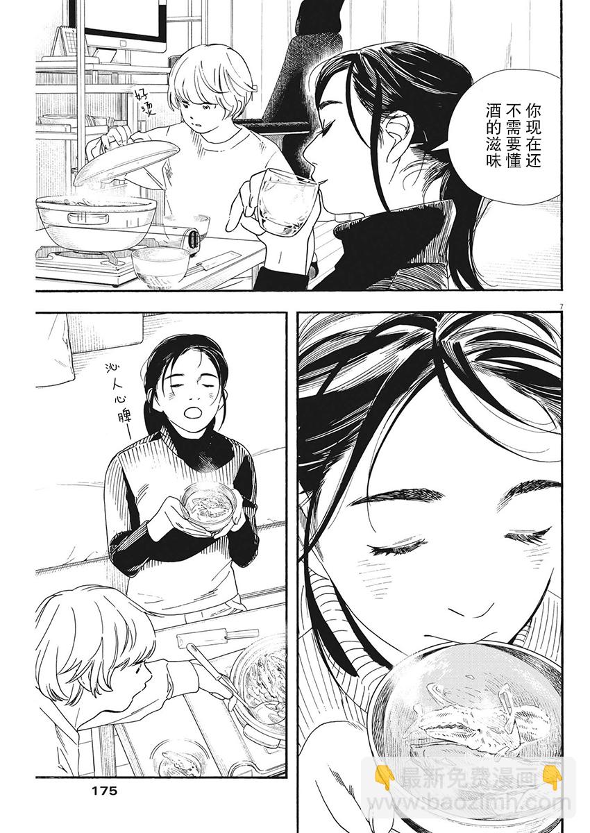 第83话6