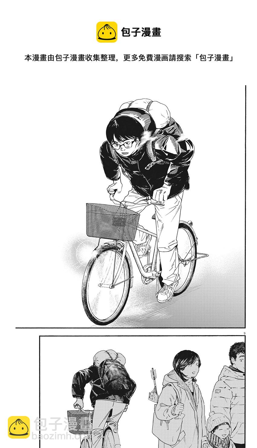 第83话8