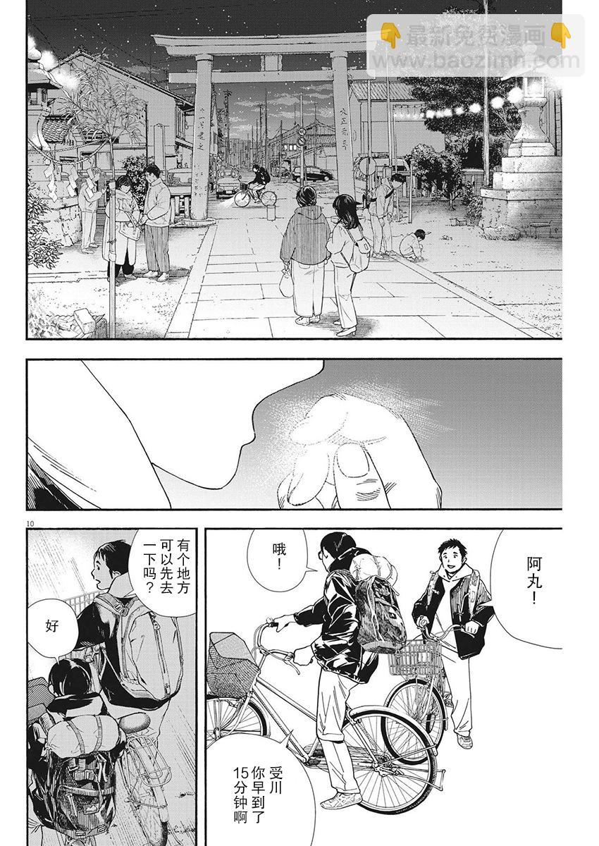第83话9