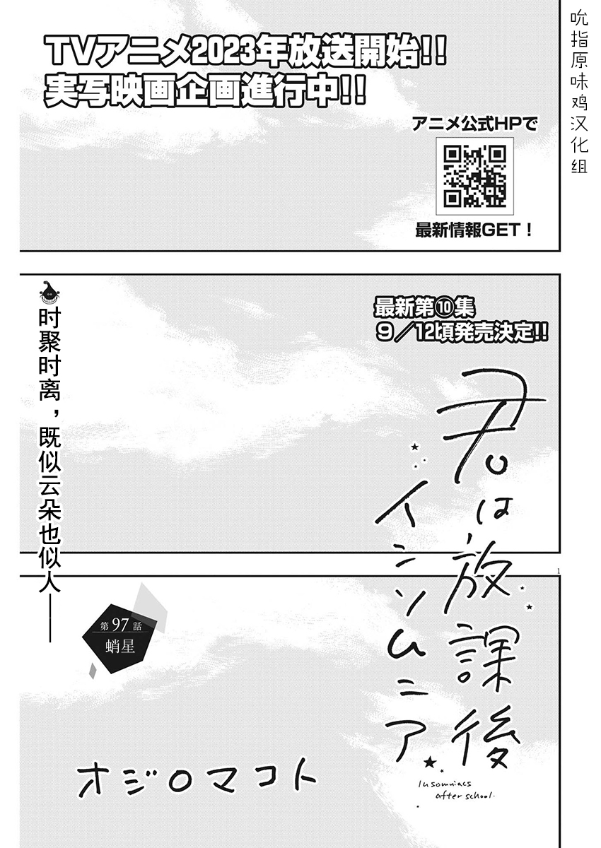 第97话0
