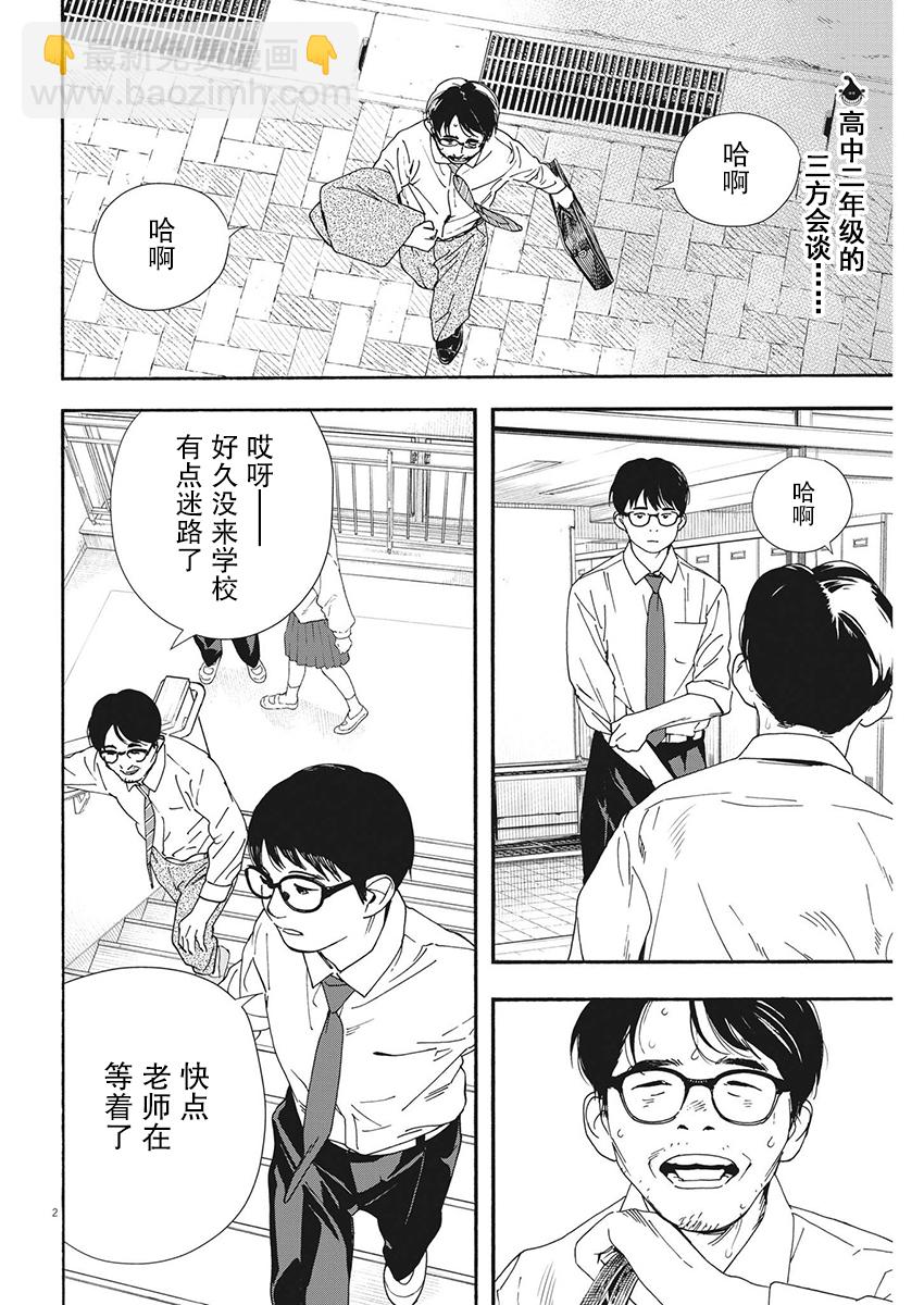 第97话1