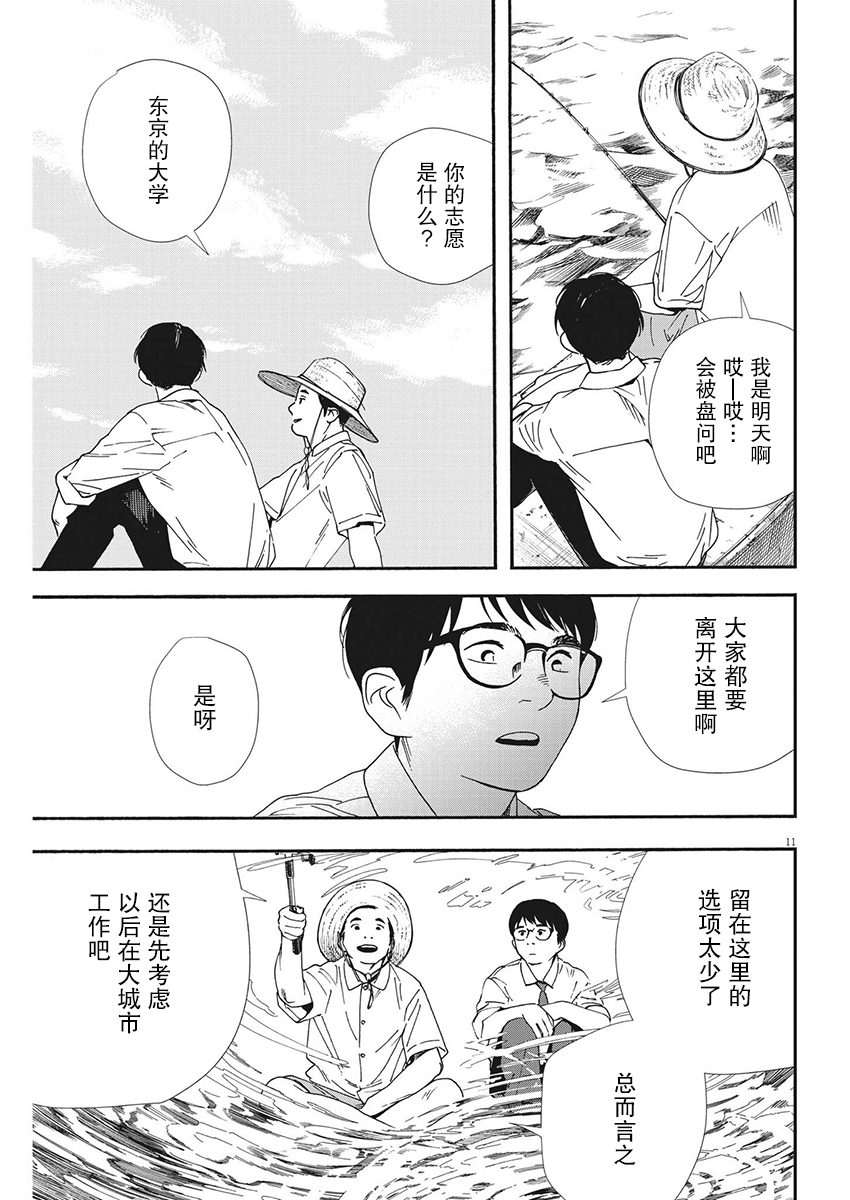 第97话10