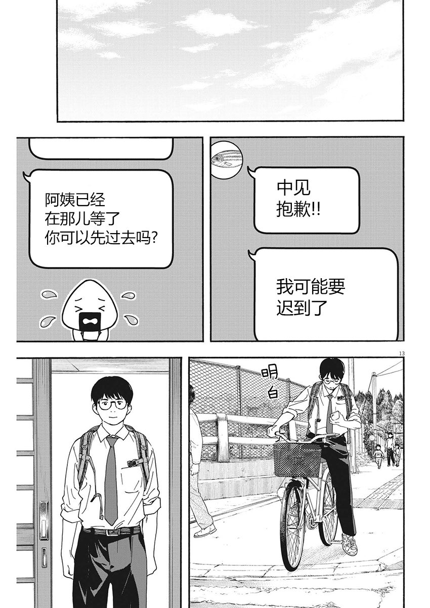 第97话12