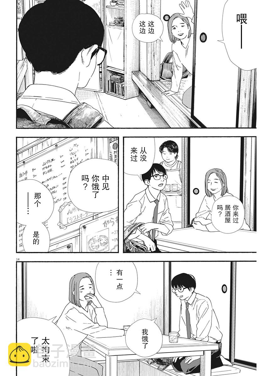 第97话13