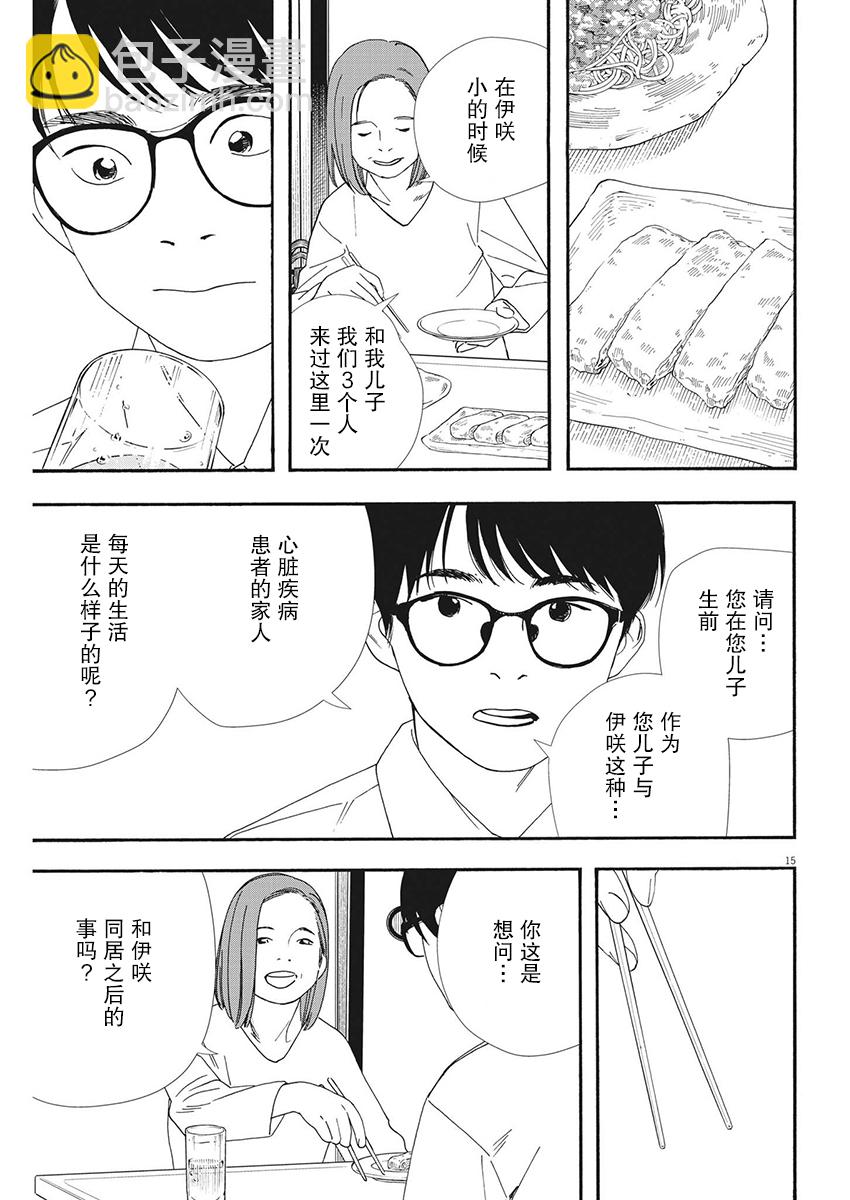 第97话14