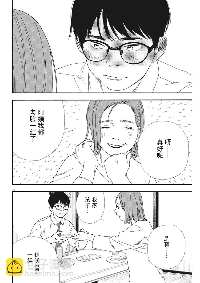 第97话15