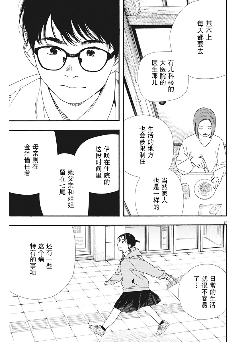 第97话16