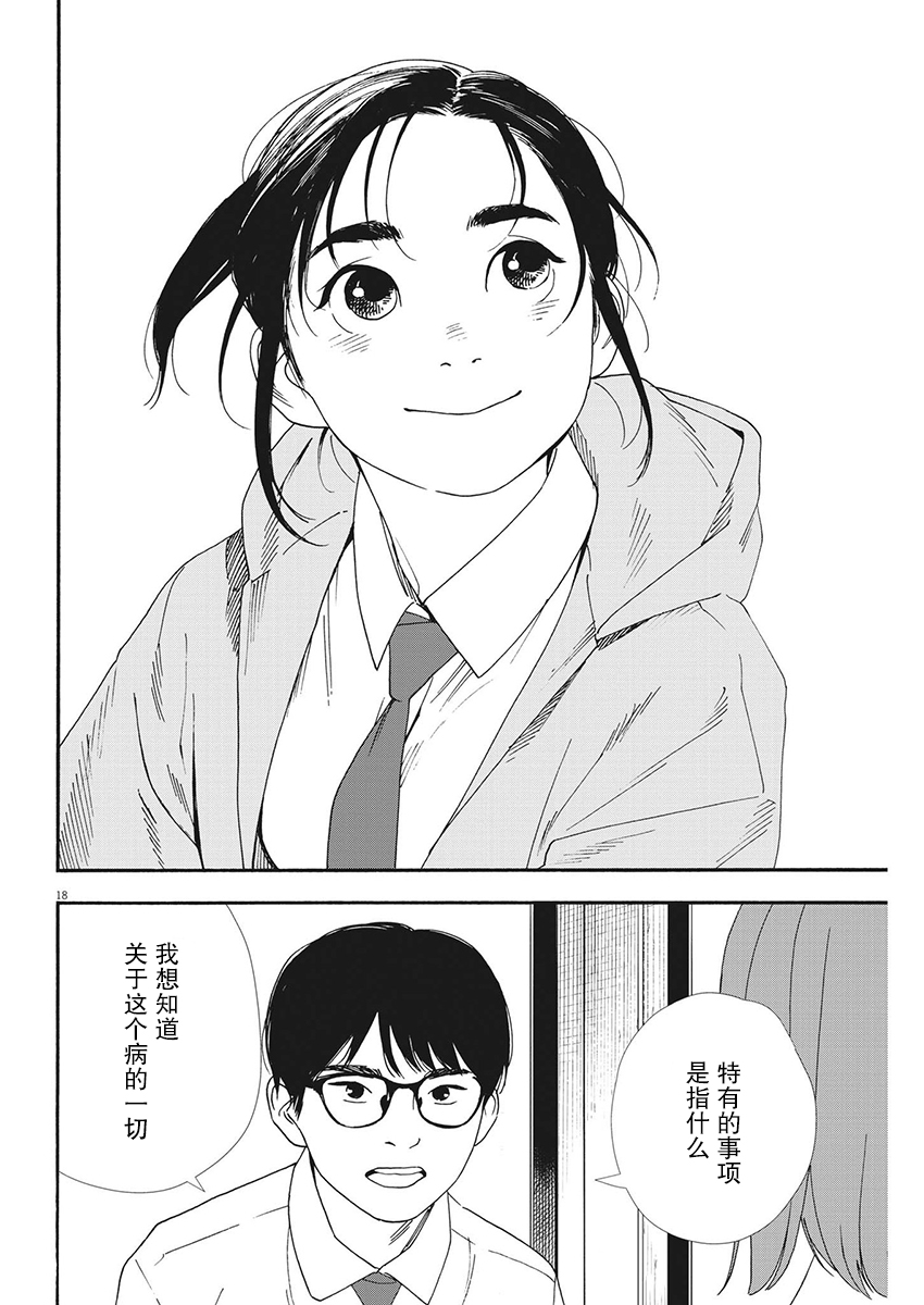 第97话17