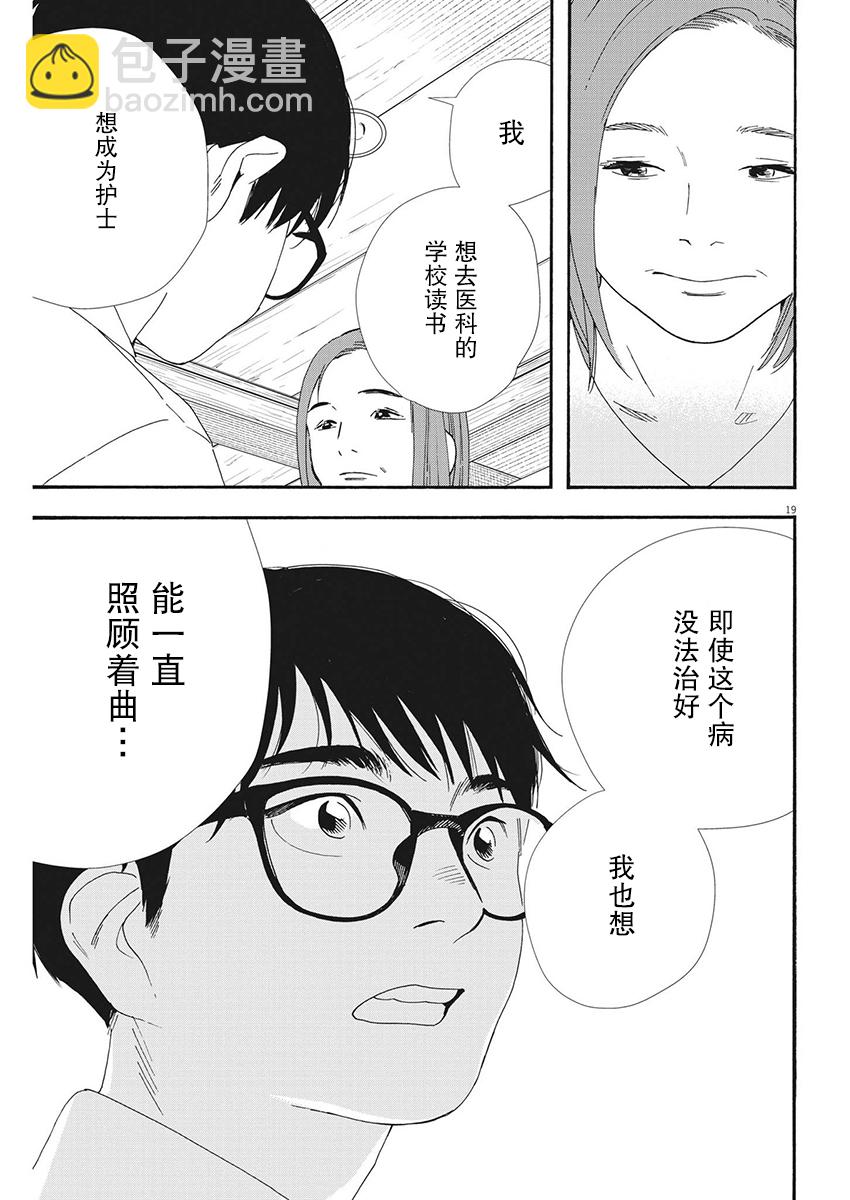 第97话18