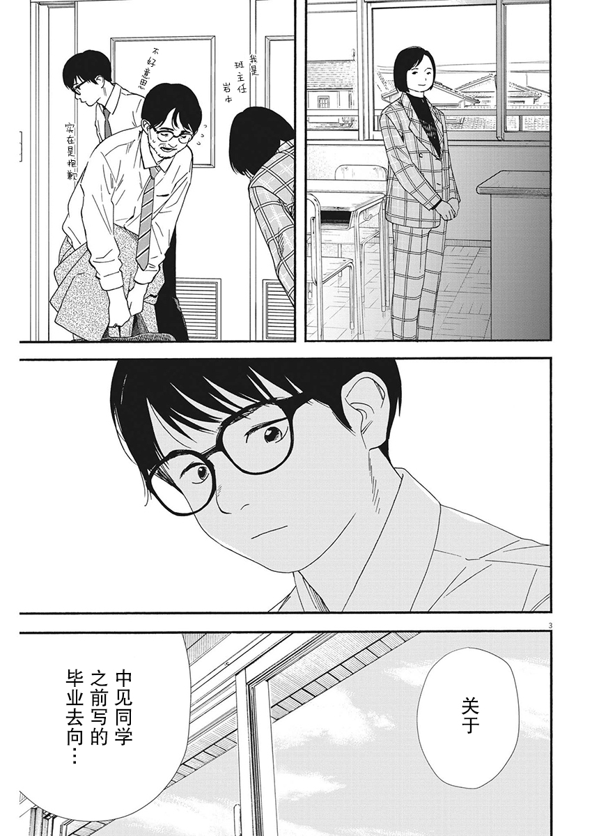第97话2