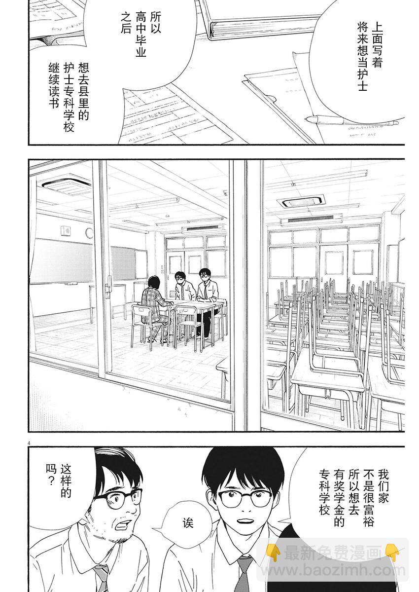 第97话3