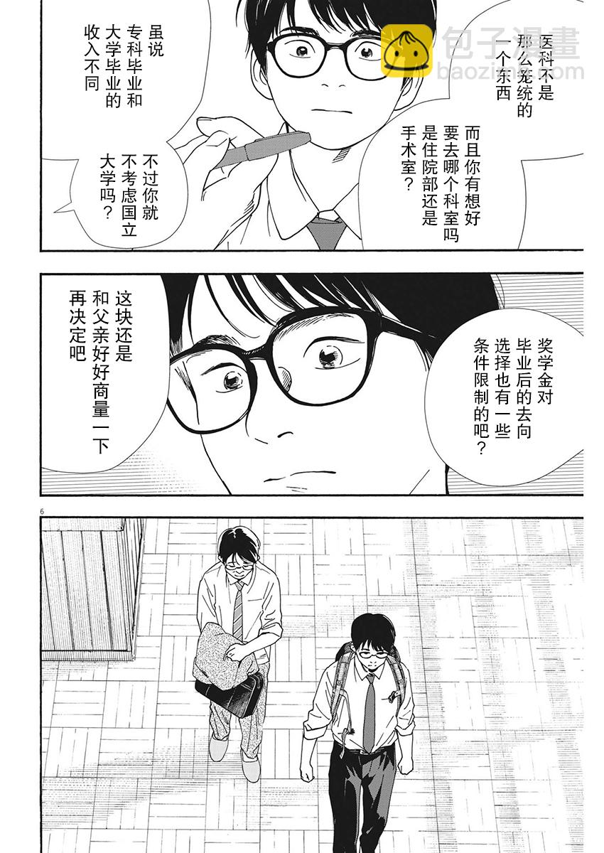 第97话5