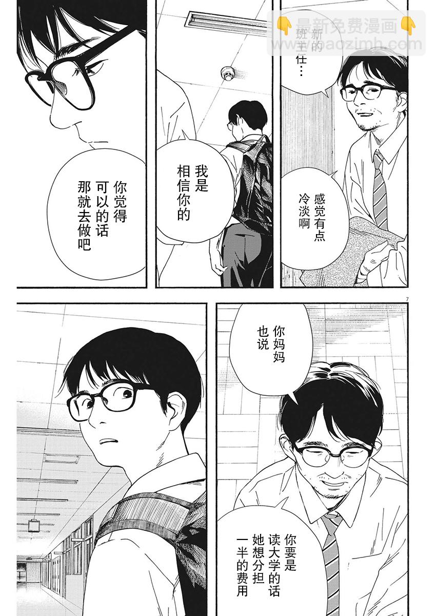 第97话6
