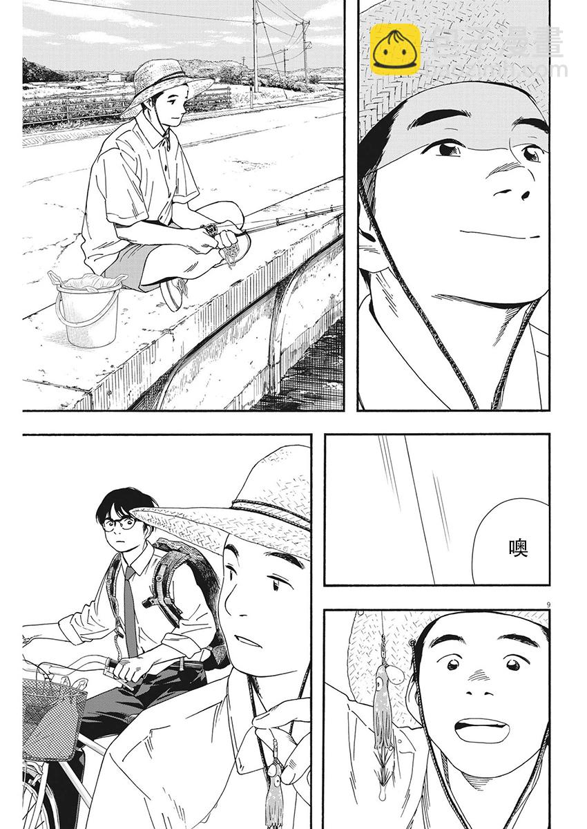 第97话8