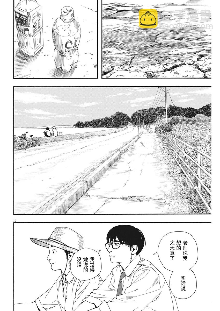第97话9