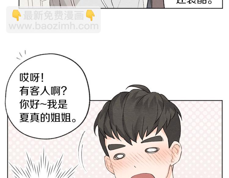第1话 尴尬33