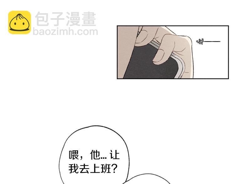 第3话 造型黑洞109