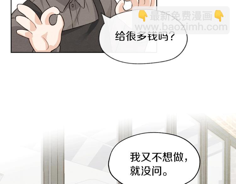 第3话 造型黑洞71