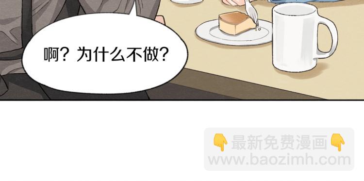 第3话 造型黑洞73