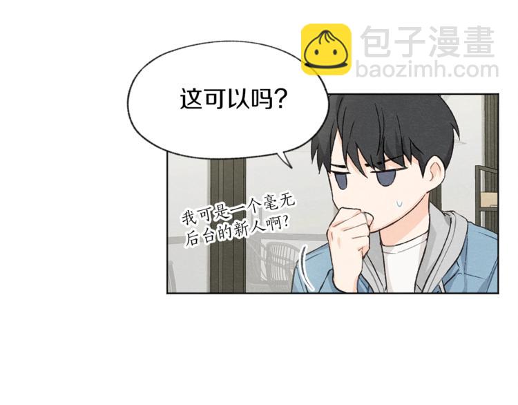 第3话 造型黑洞80
