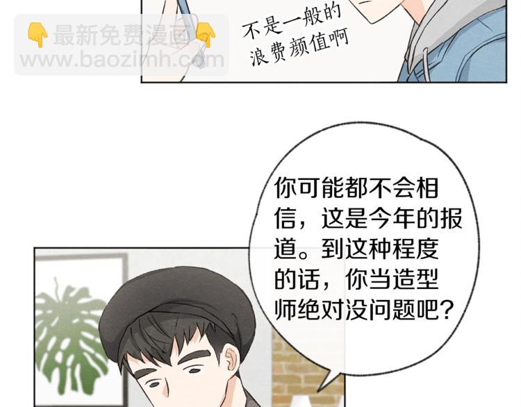 第3话 造型黑洞91