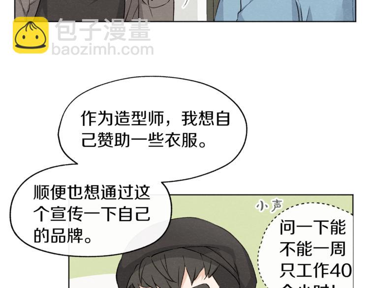 第3话 造型黑洞98