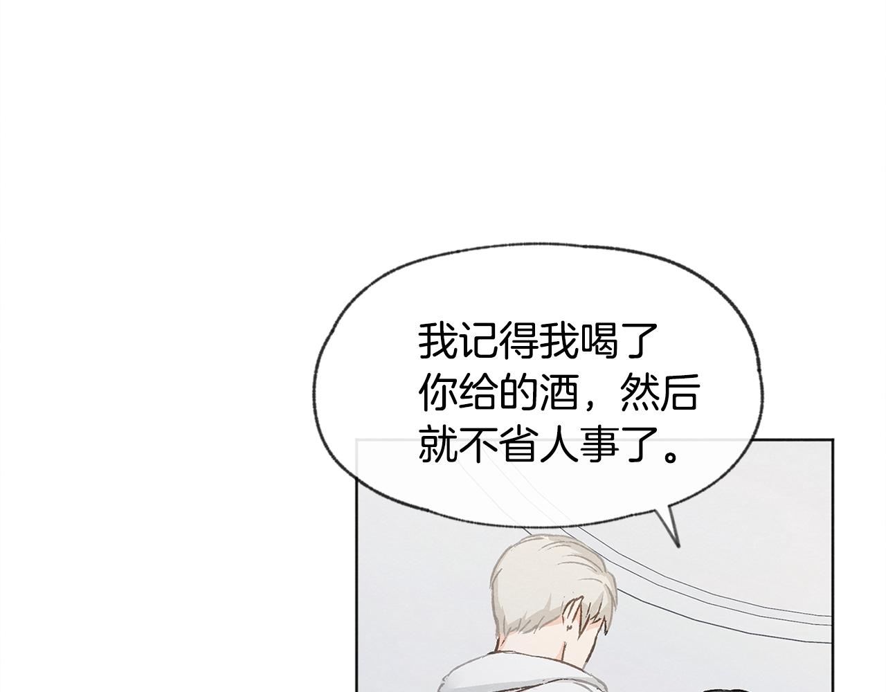 第9话 喝断片25