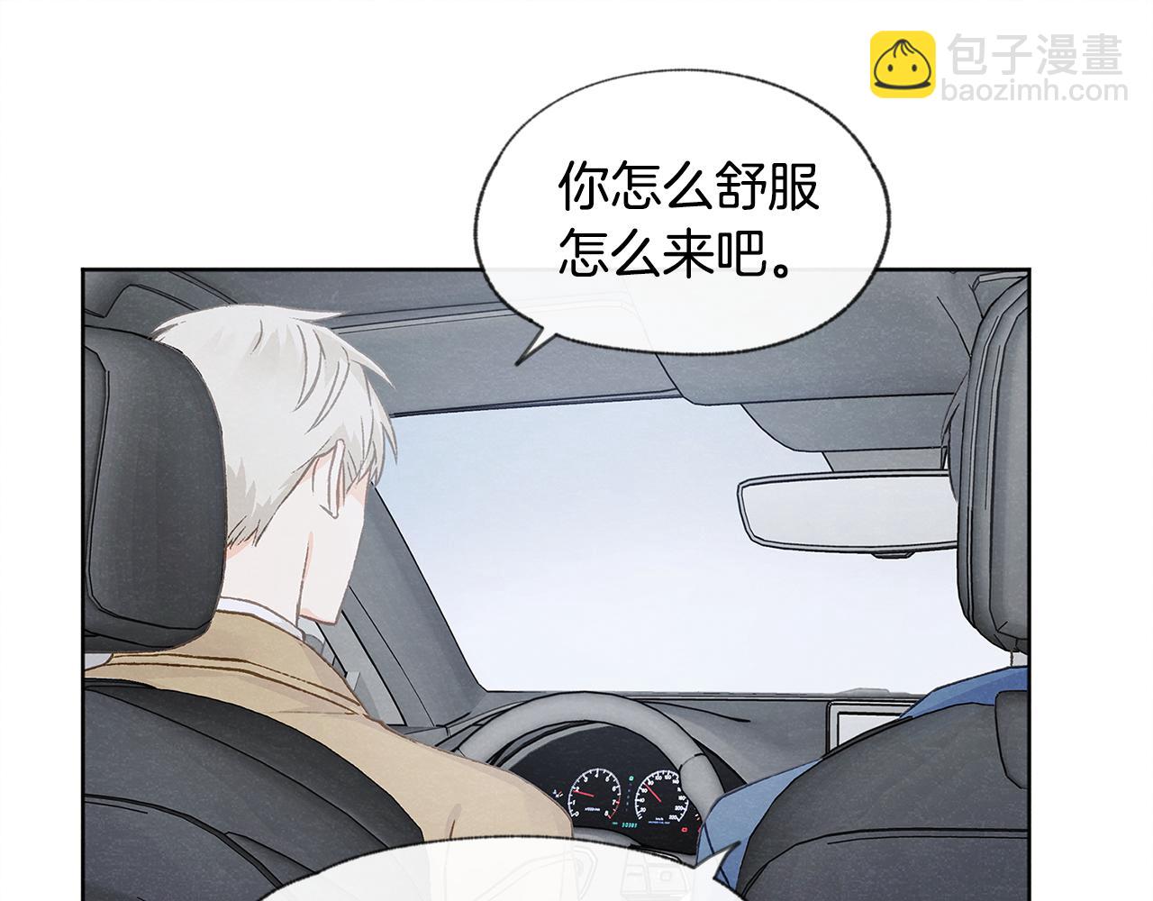 第9话 喝断片42