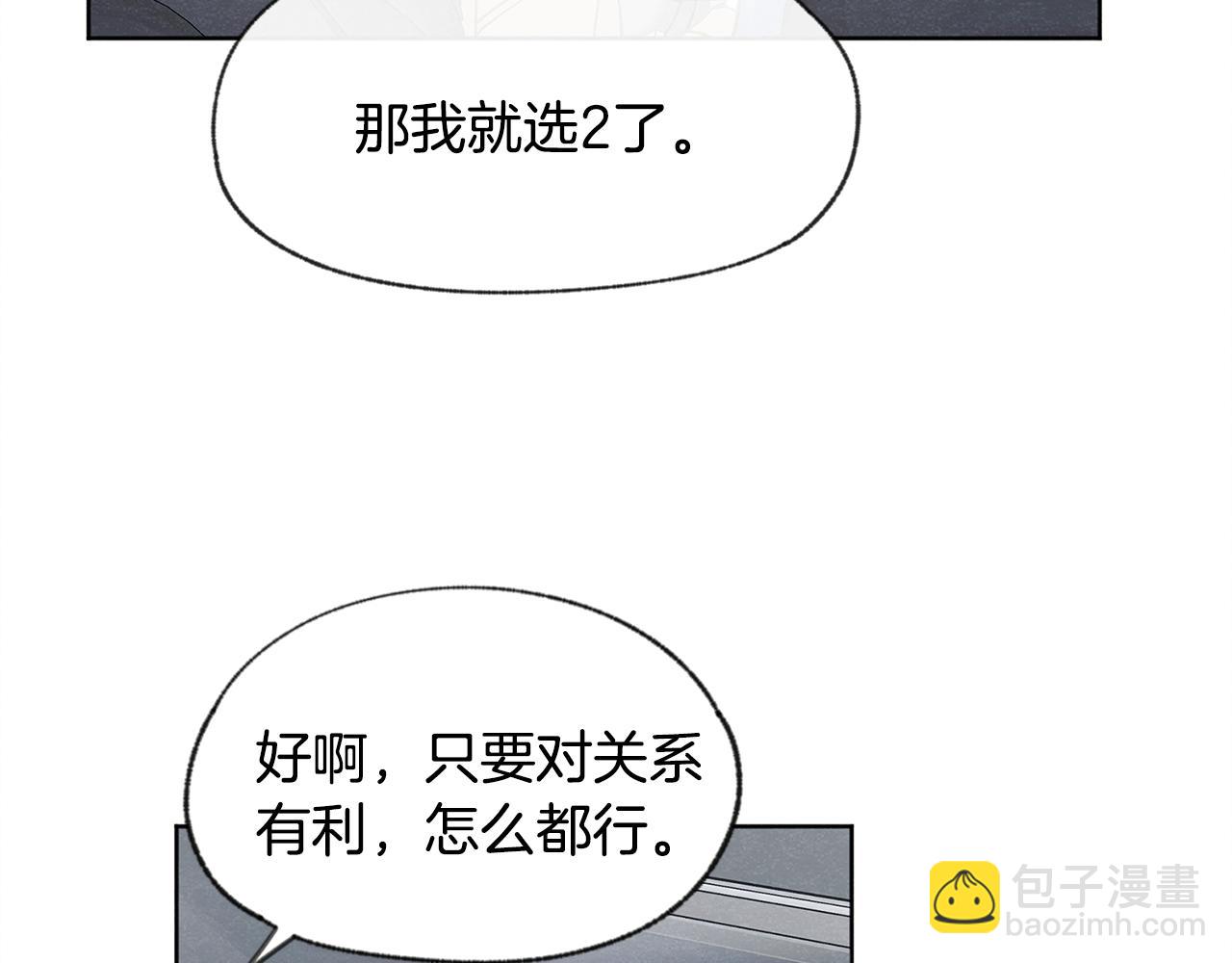 第9话 喝断片43