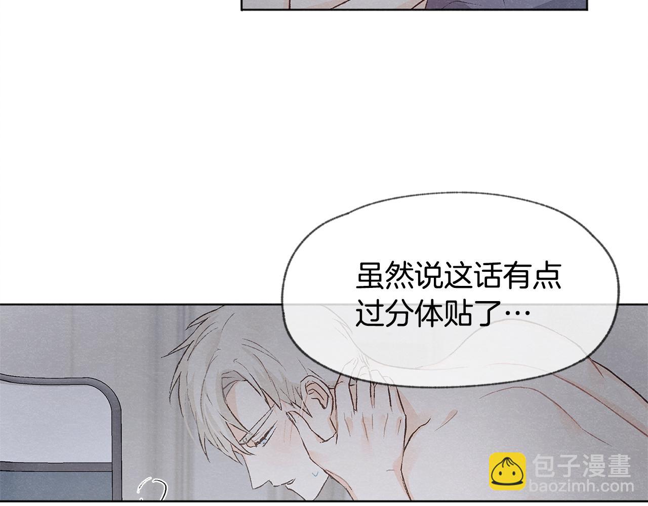 第9话 喝断片8