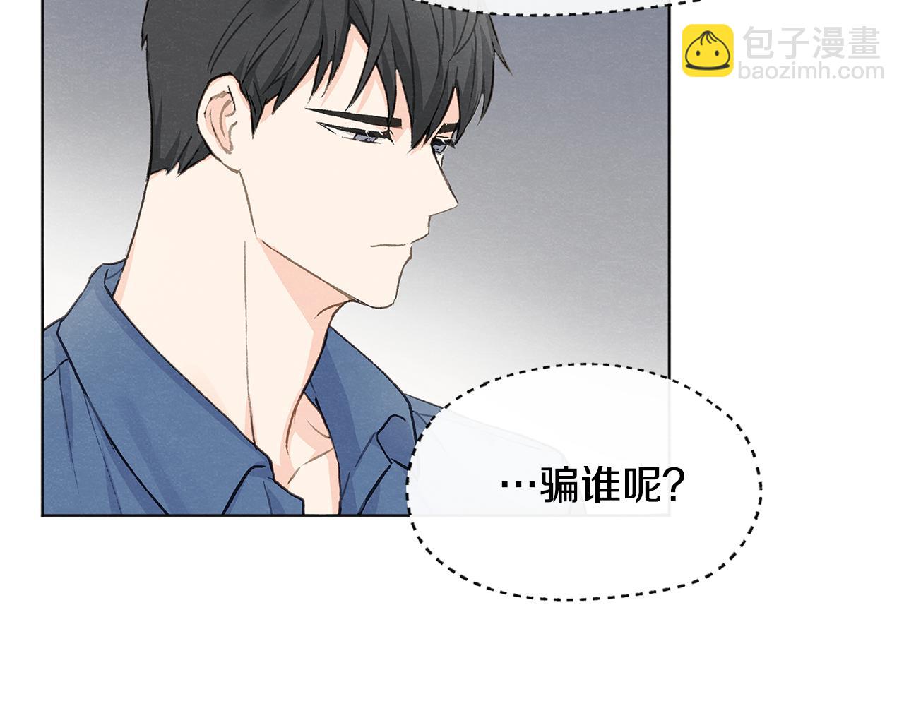 第10话 公司大佬102