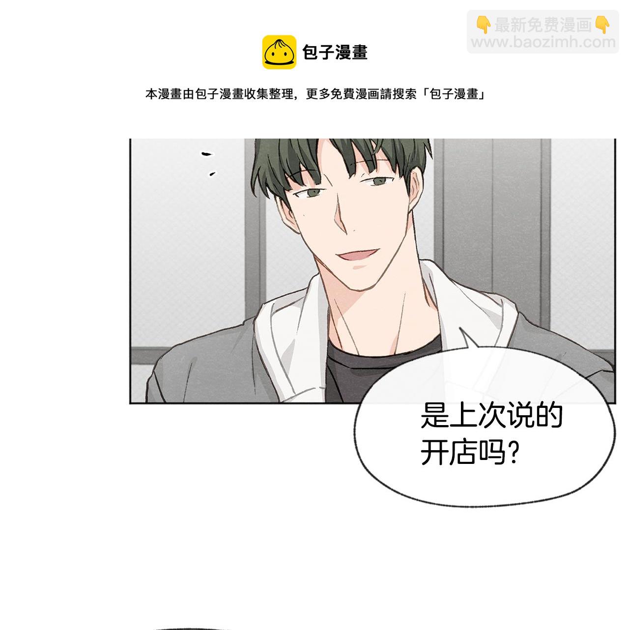 第10话 公司大佬108