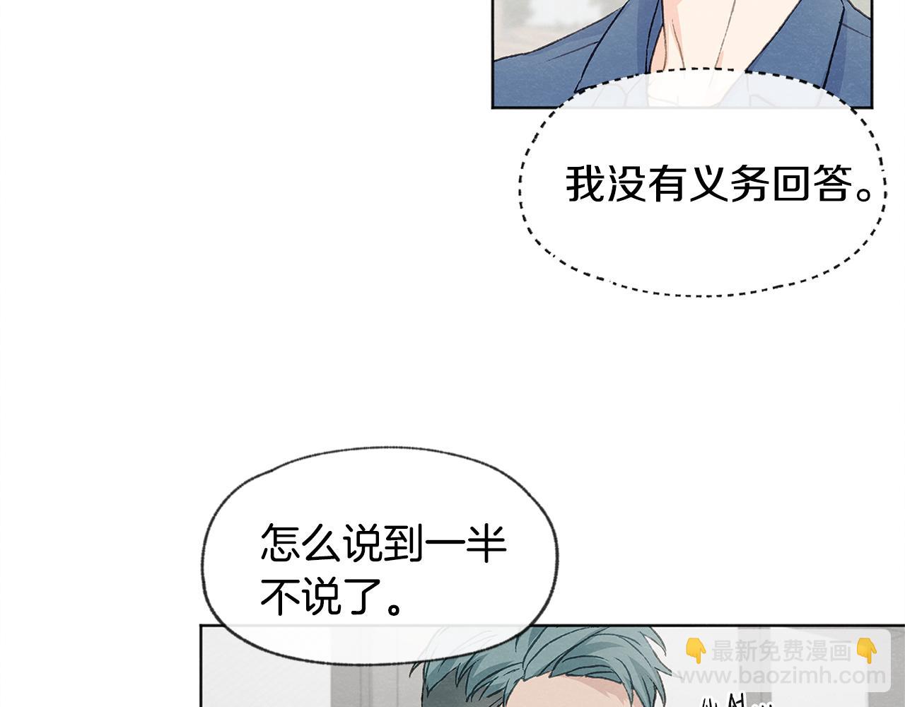 第10话 公司大佬112