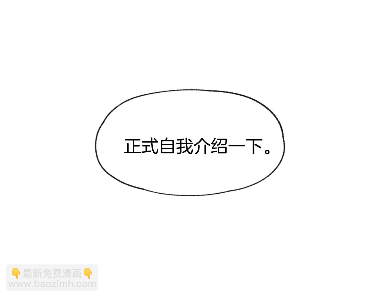 第10话 公司大佬17
