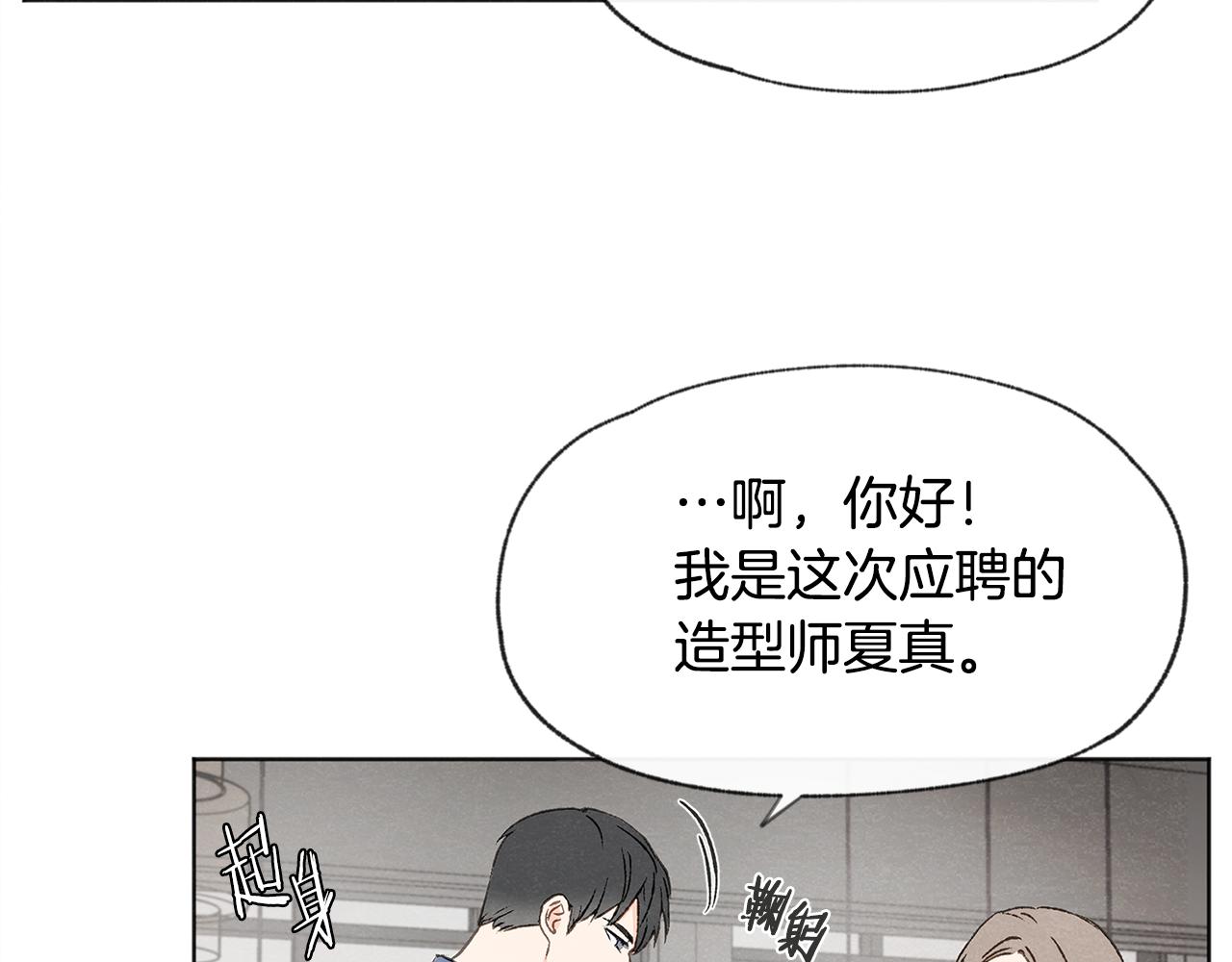 第10话 公司大佬19