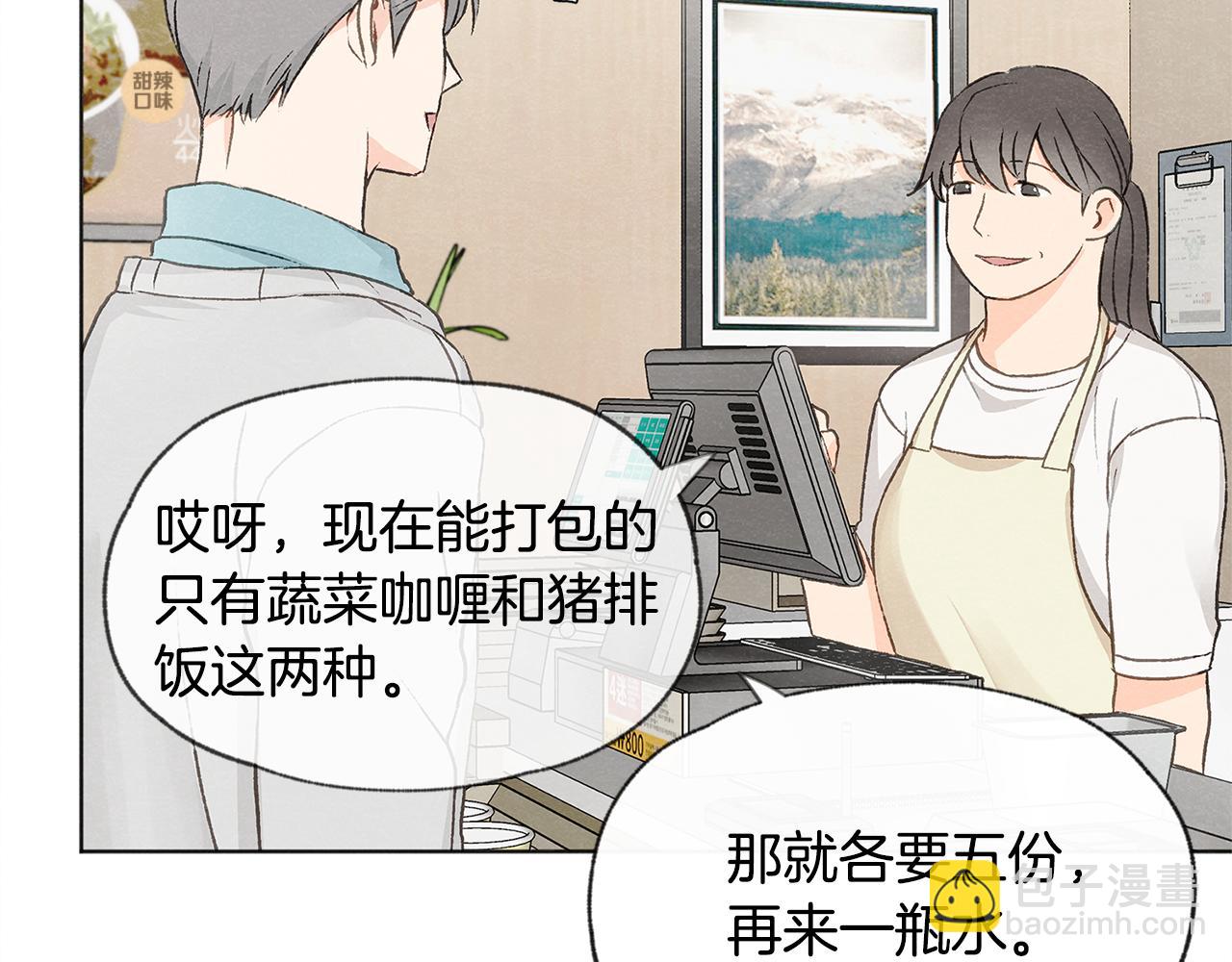 第10话 公司大佬36