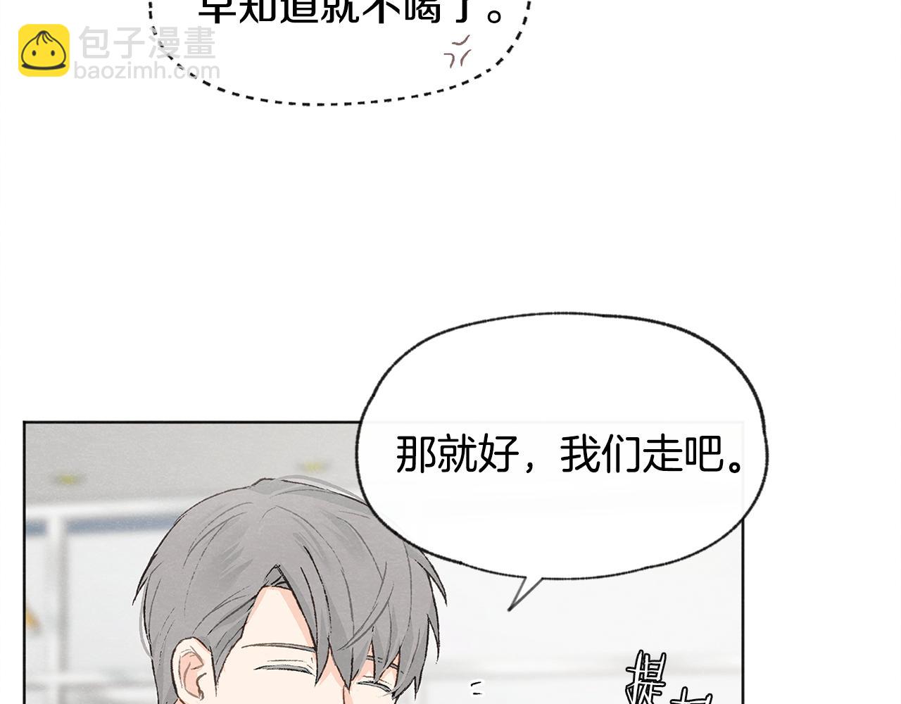 第10话 公司大佬55