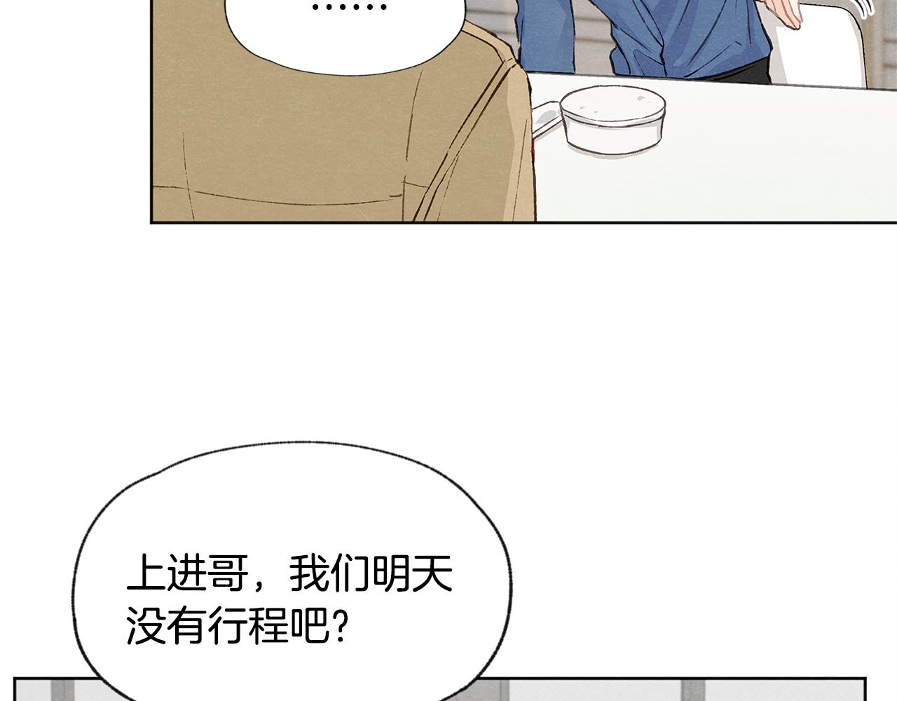 第10话 公司大佬69
