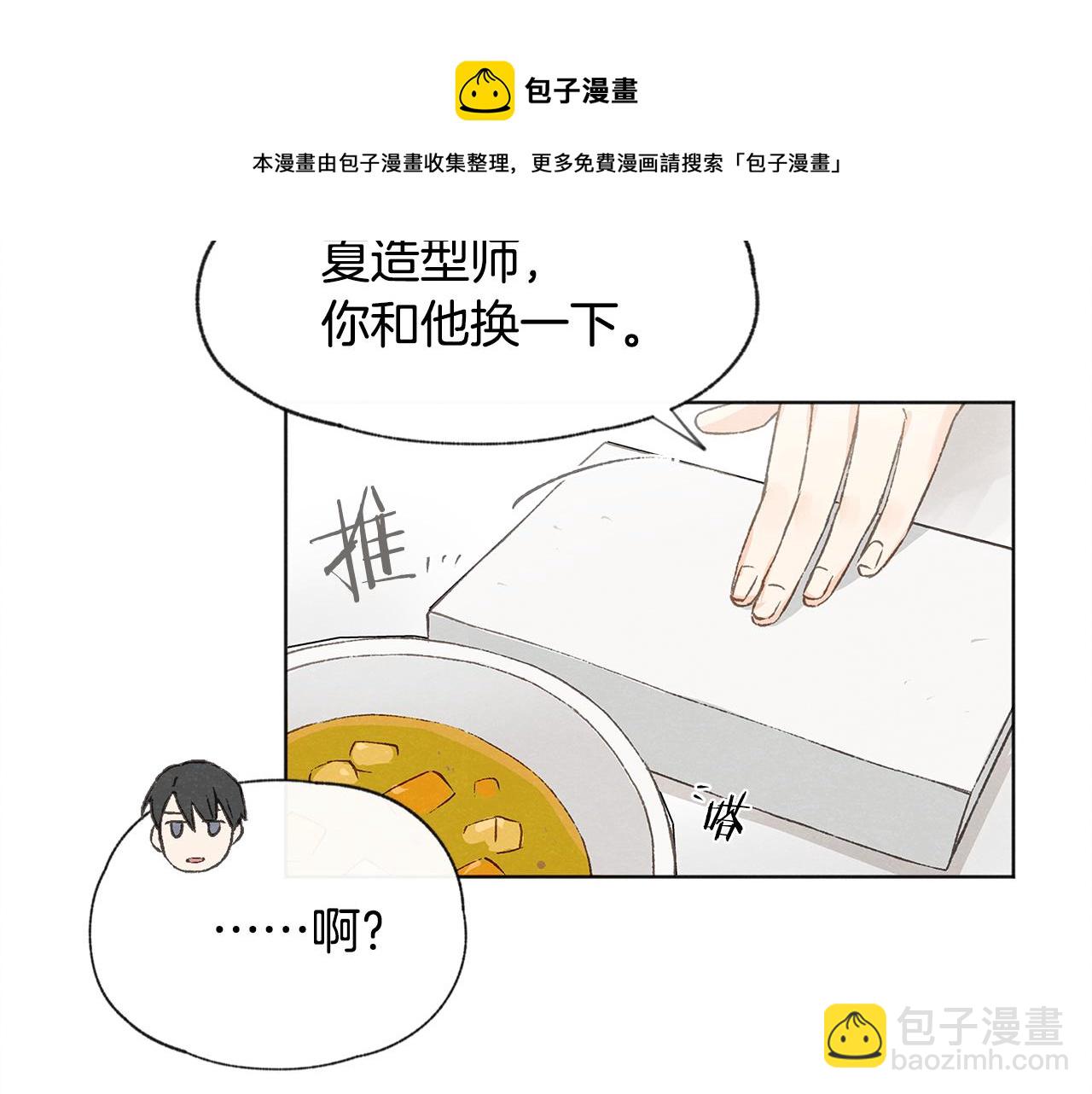 第10话 公司大佬84